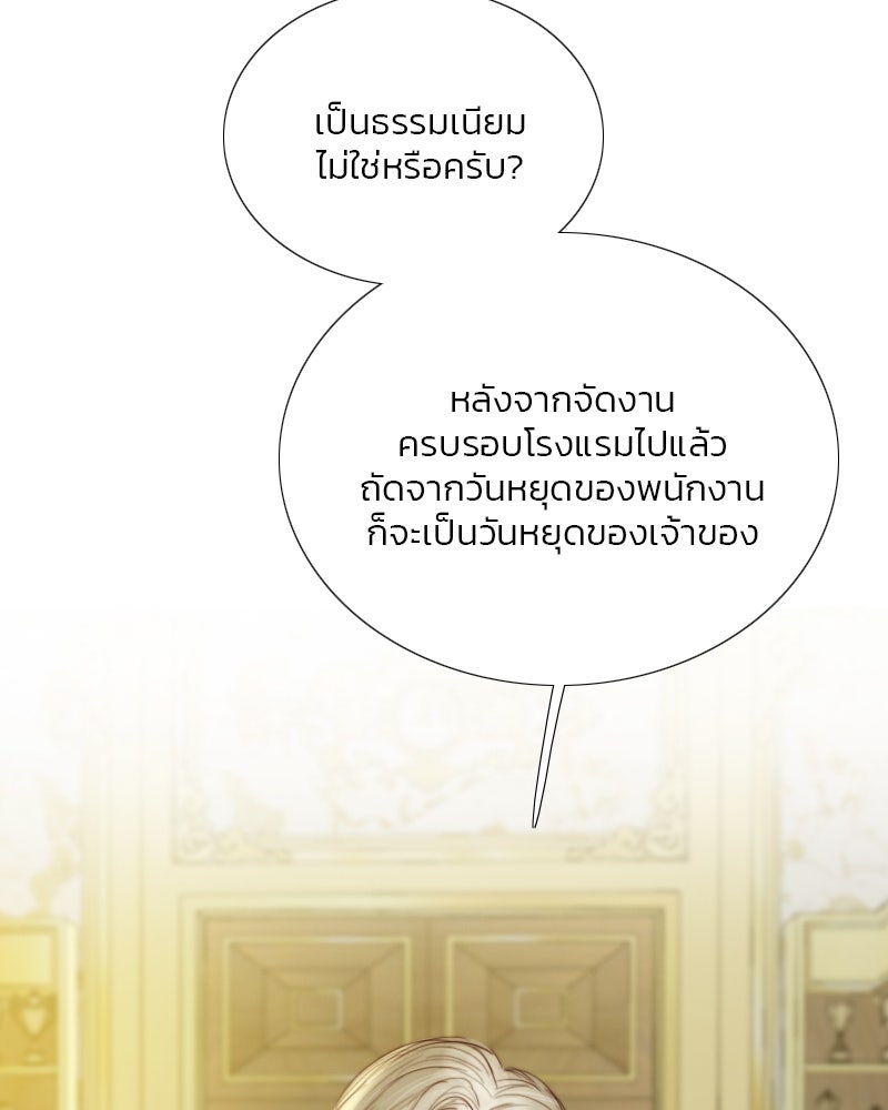 เซเรน่า - หน้า 44