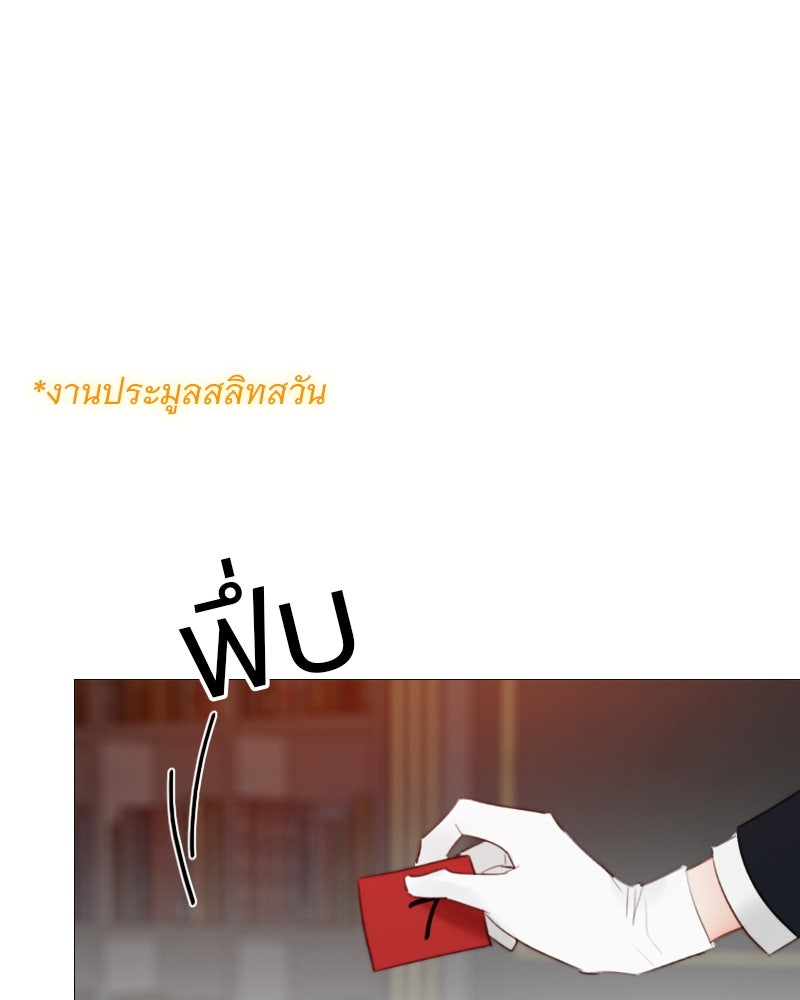 เซเรน่า - หน้า 49