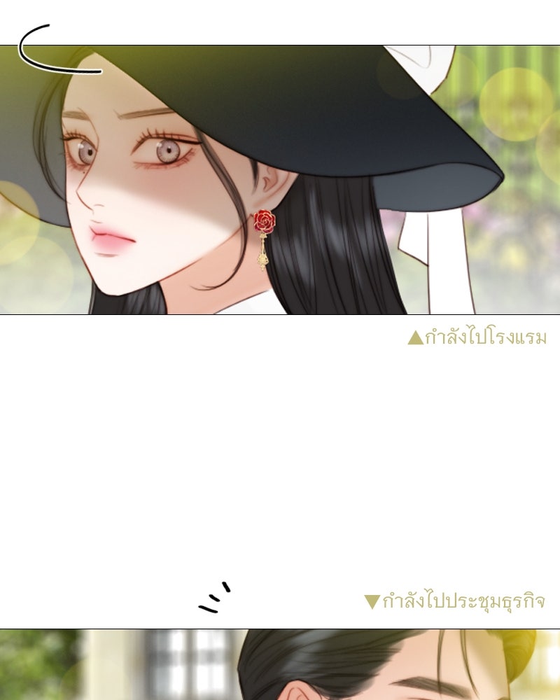 เซเรน่า - หน้า 5