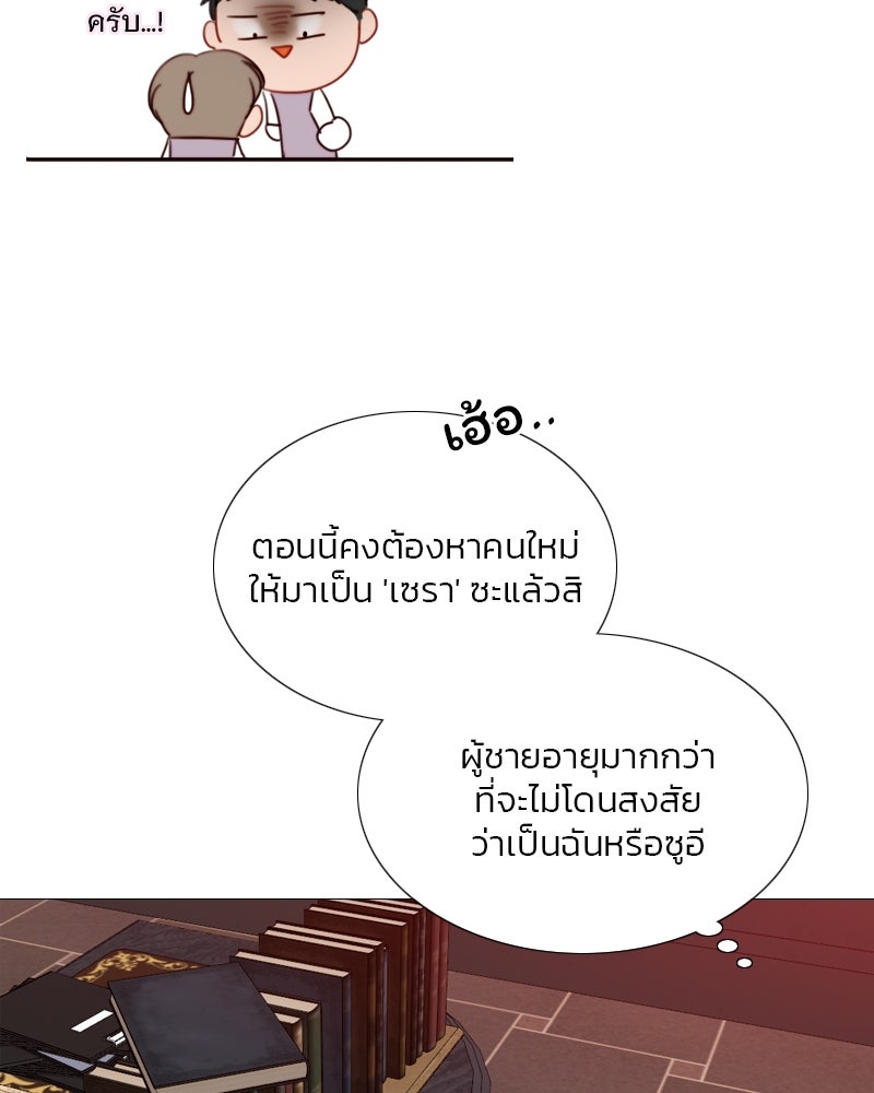 เซเรน่า - หน้า 56