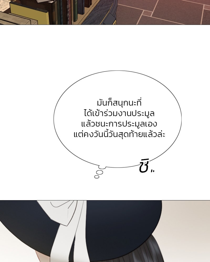 เซเรน่า - หน้า 57