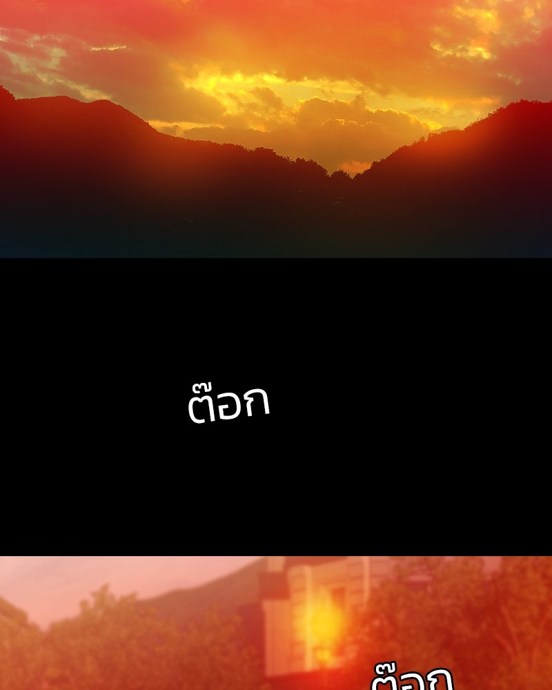 เซเรน่า - หน้า 60