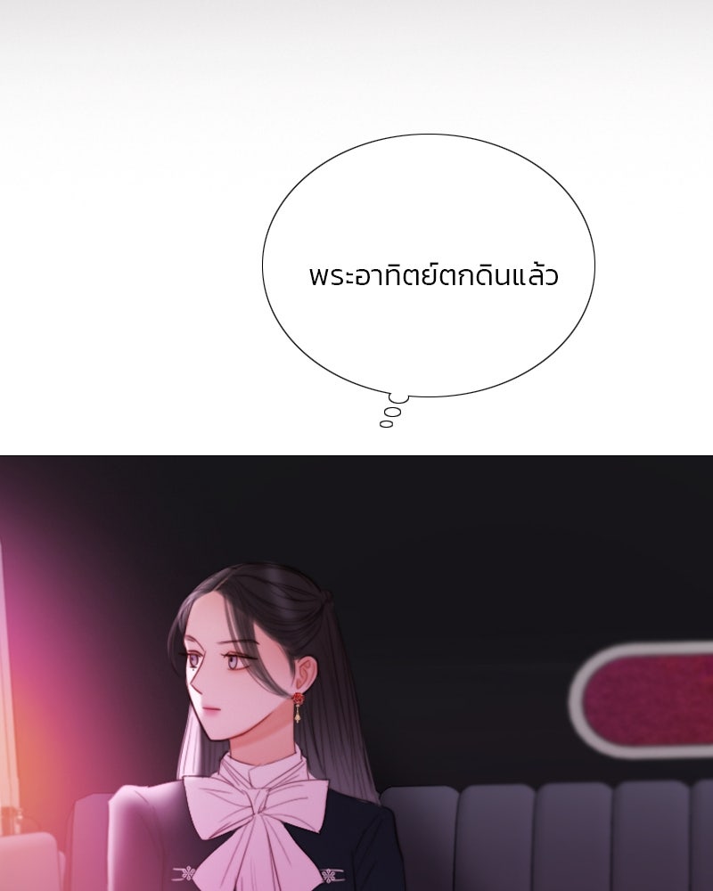เซเรน่า - หน้า 71
