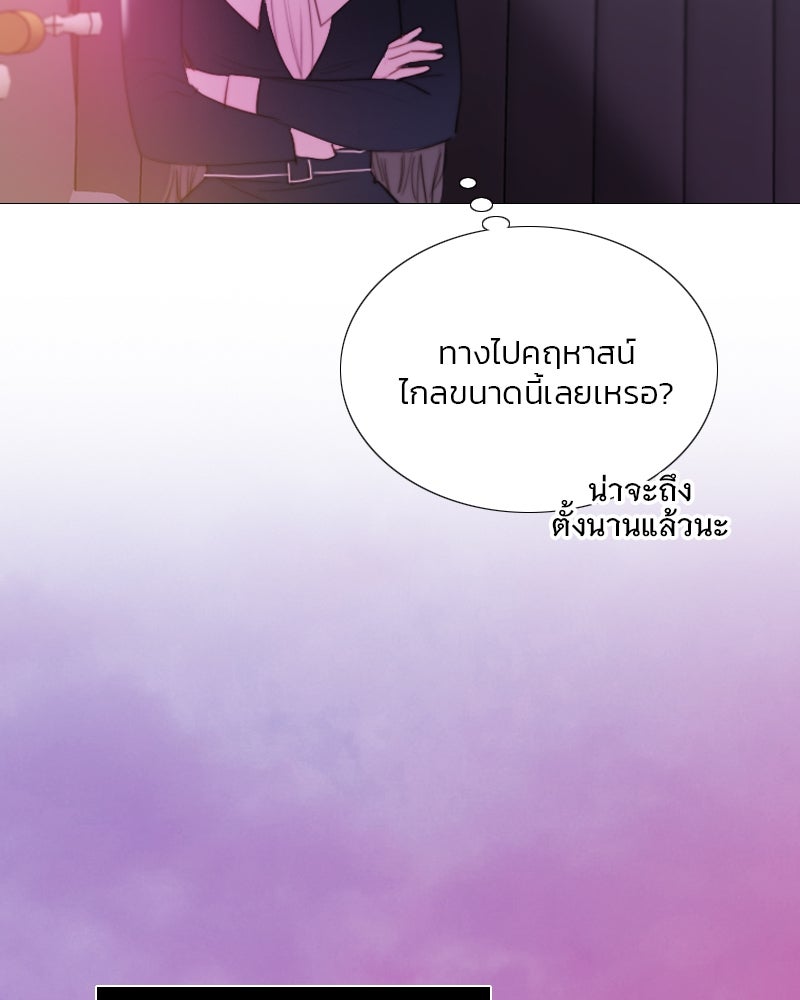 เซเรน่า - หน้า 72