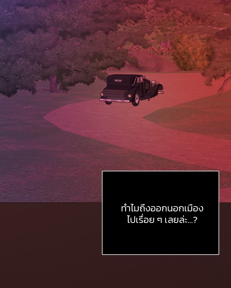 เซเรน่า - หน้า 74
