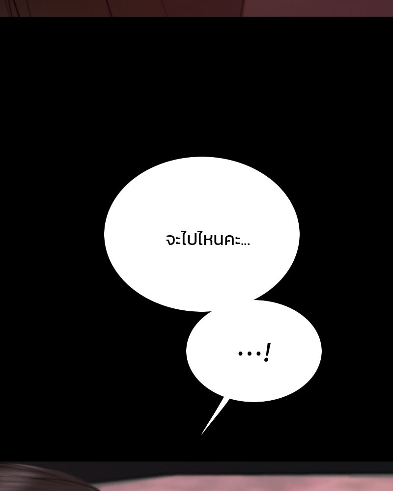 เซเรน่า - หน้า 79