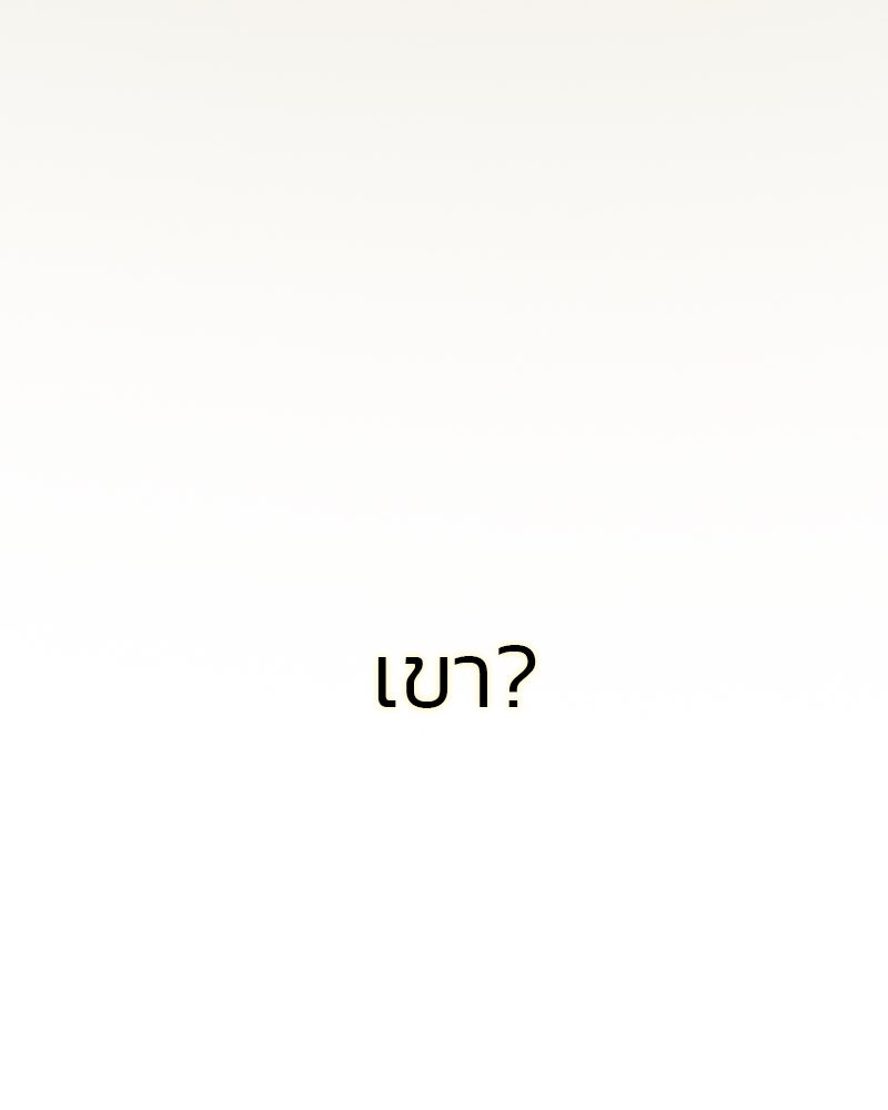 เซเรน่า - หน้า 8