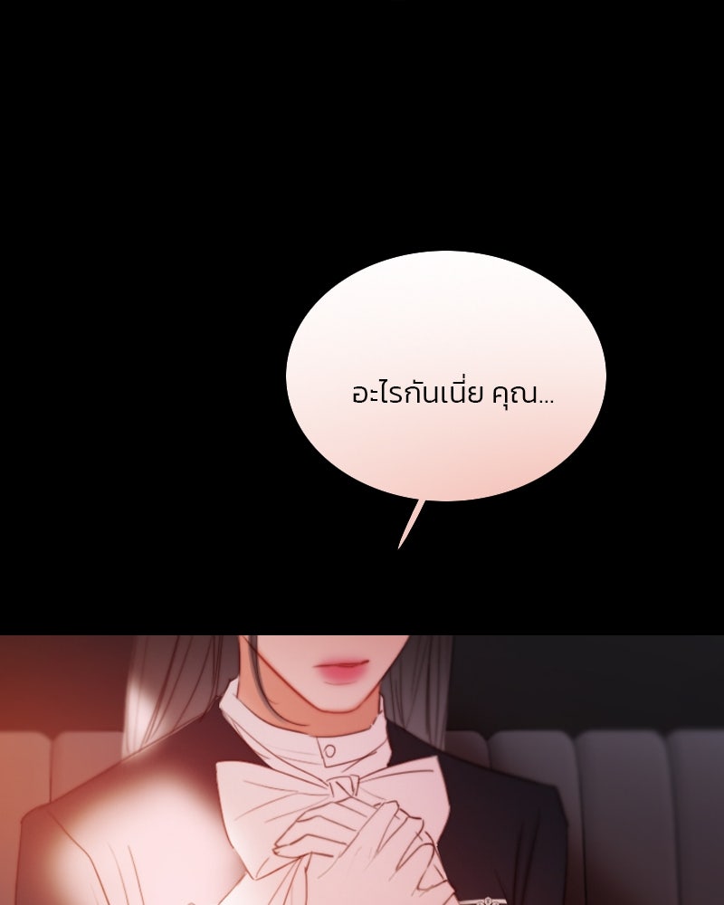 เซเรน่า - หน้า 83