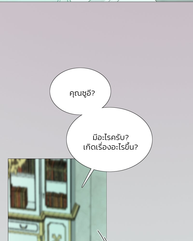เซเรน่า - หน้า 96