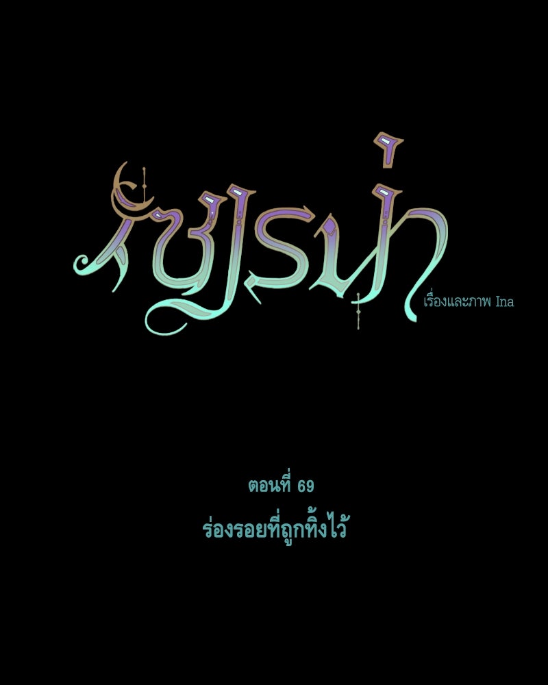 เซเรน่า - หน้า 16