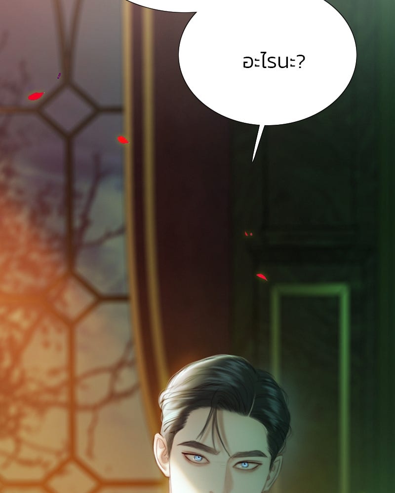 เซเรน่า - หน้า 2