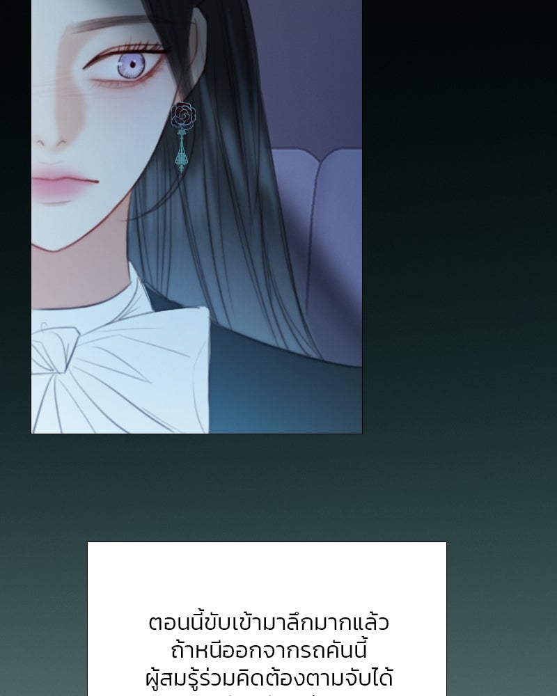 เซเรน่า - หน้า 21
