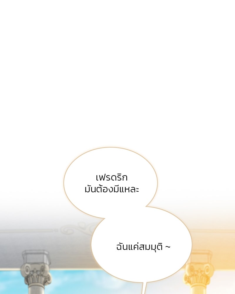 เซเรน่า - หน้า 24