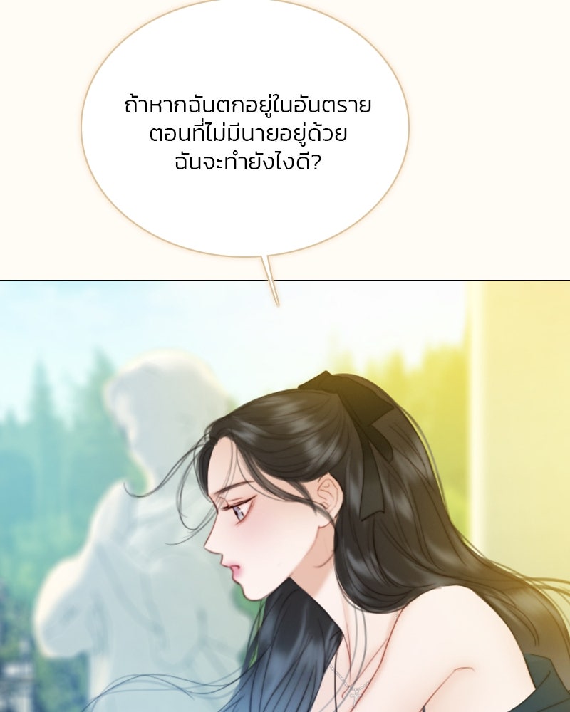 เซเรน่า - หน้า 26