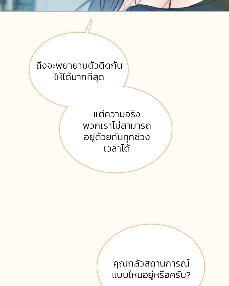 เซเรน่า - หน้า 27