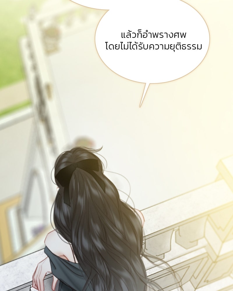 เซเรน่า - หน้า 30