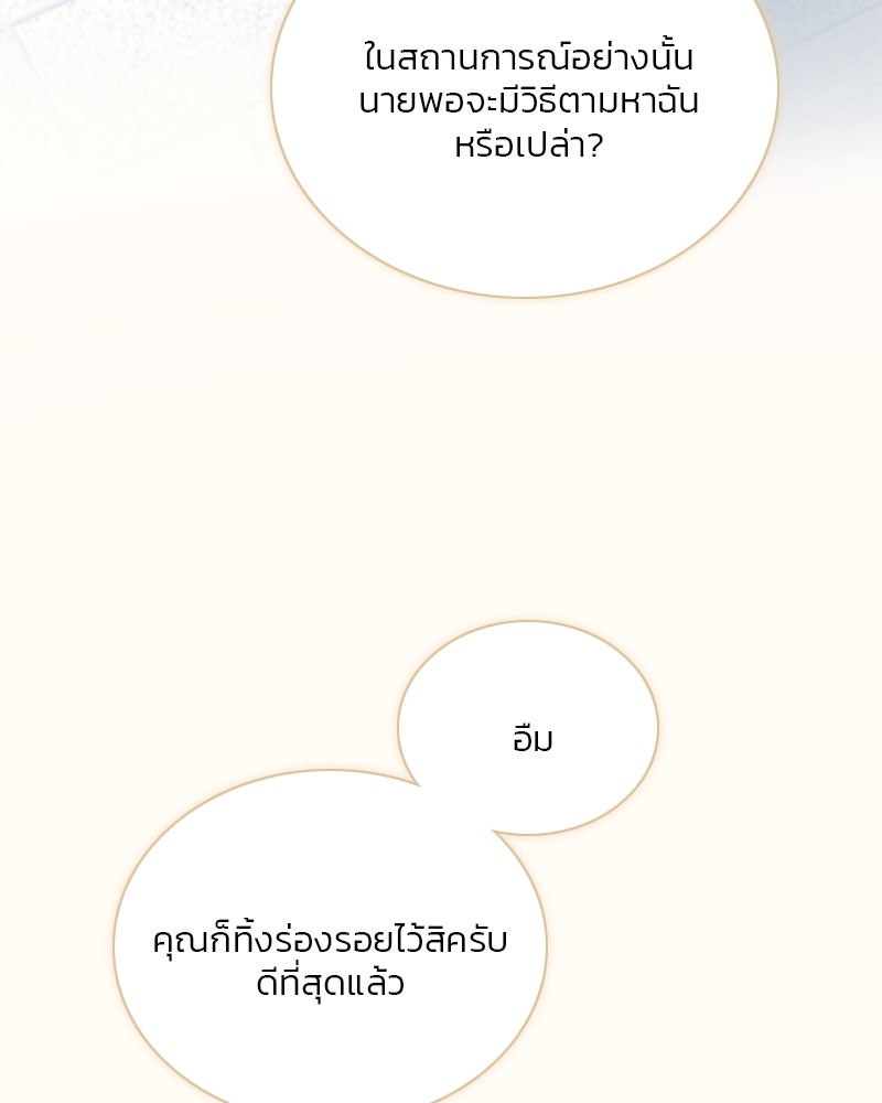 เซเรน่า - หน้า 32