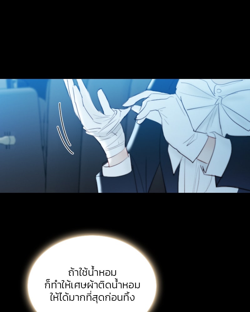 เซเรน่า - หน้า 37