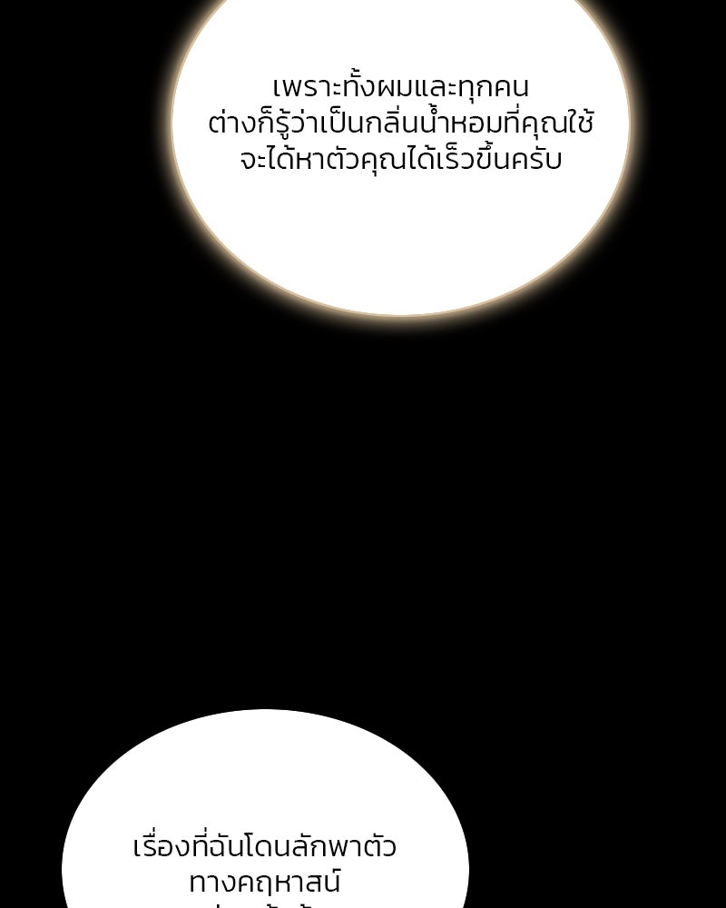 เซเรน่า - หน้า 39