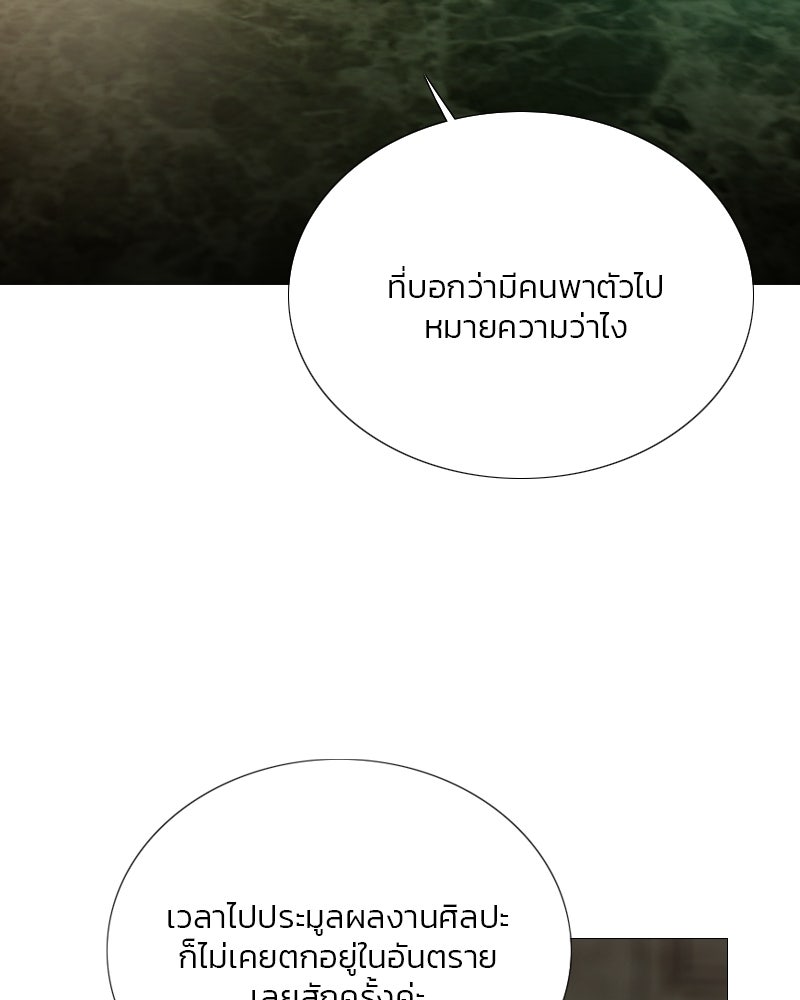 เซเรน่า - หน้า 4