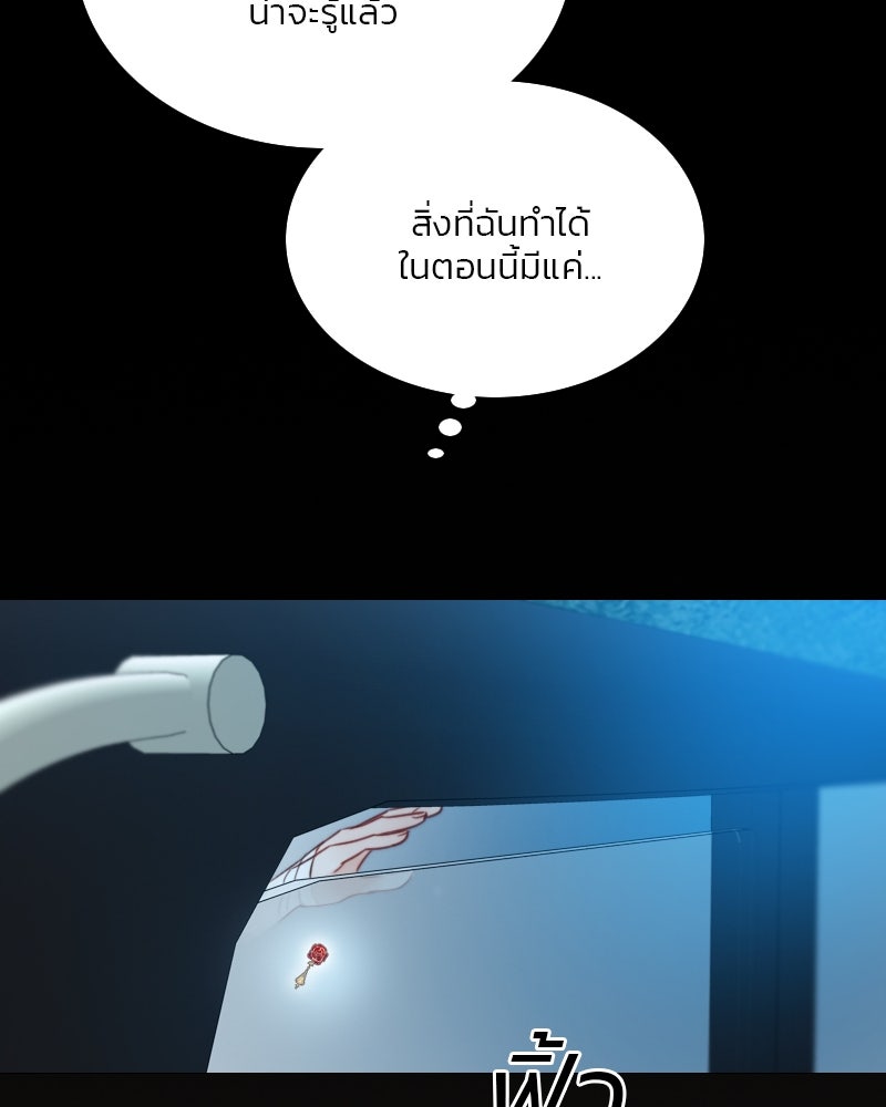เซเรน่า - หน้า 40