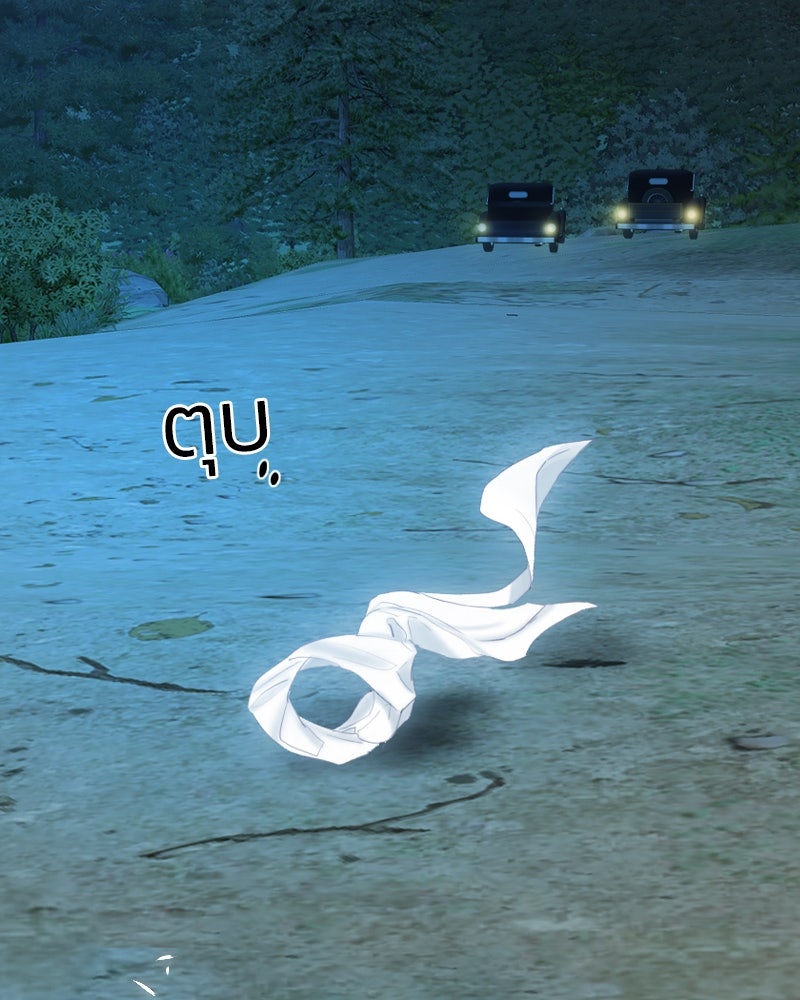 เซเรน่า - หน้า 45