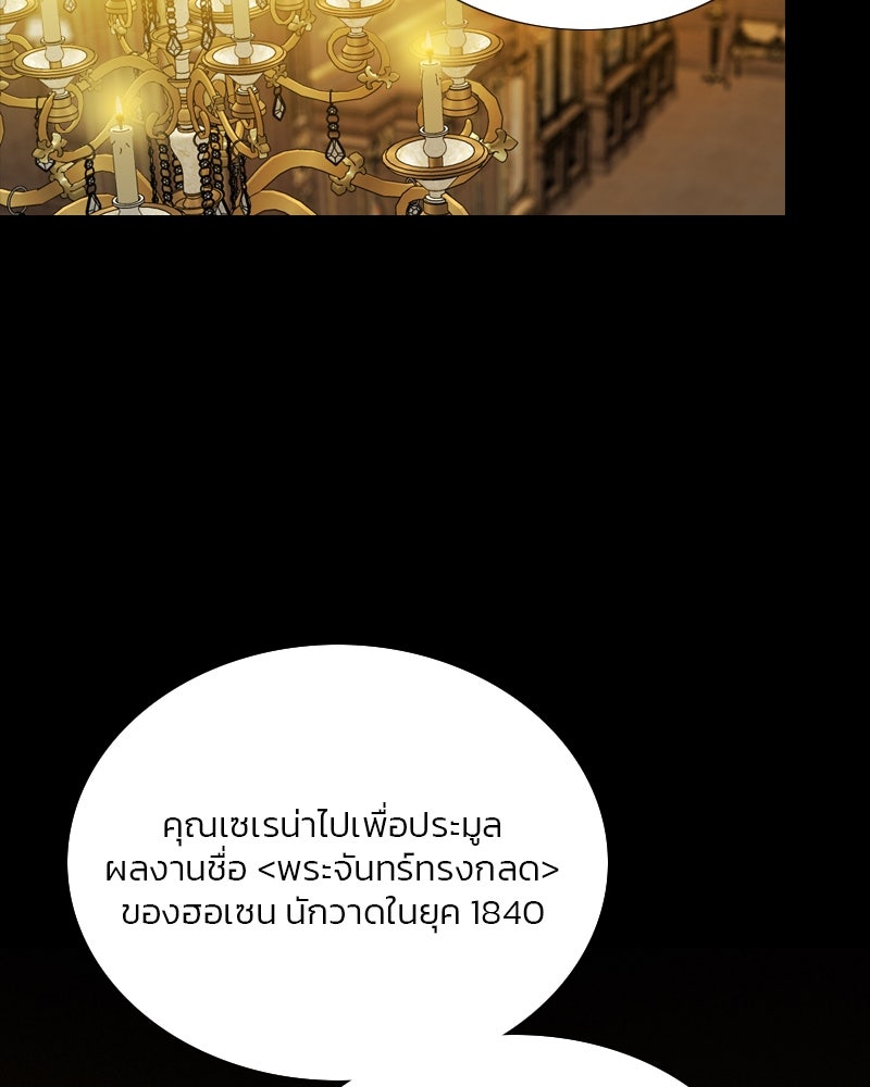 เซเรน่า - หน้า 48