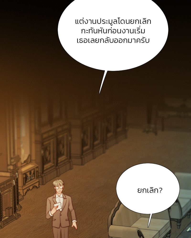 เซเรน่า - หน้า 49