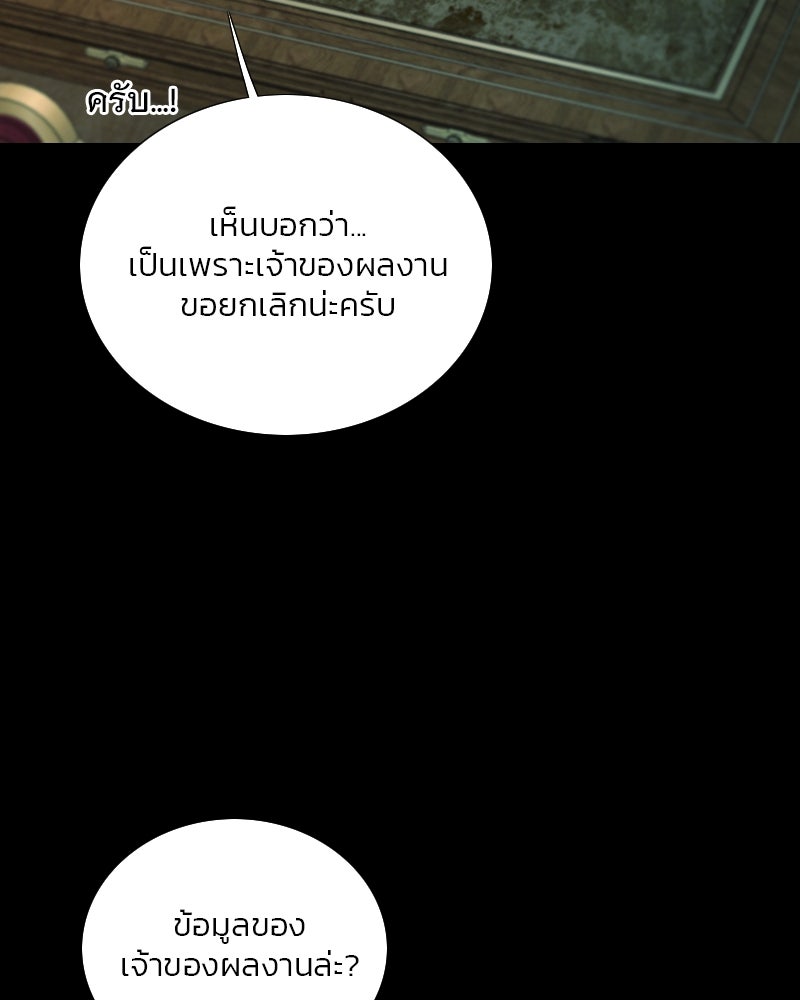 เซเรน่า - หน้า 51