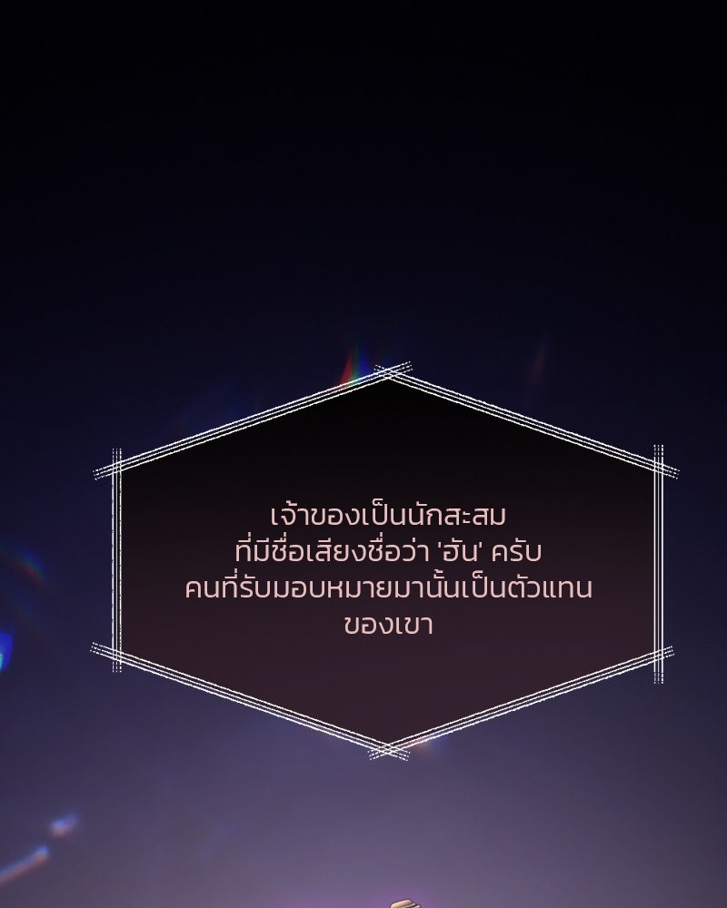 เซเรน่า - หน้า 54