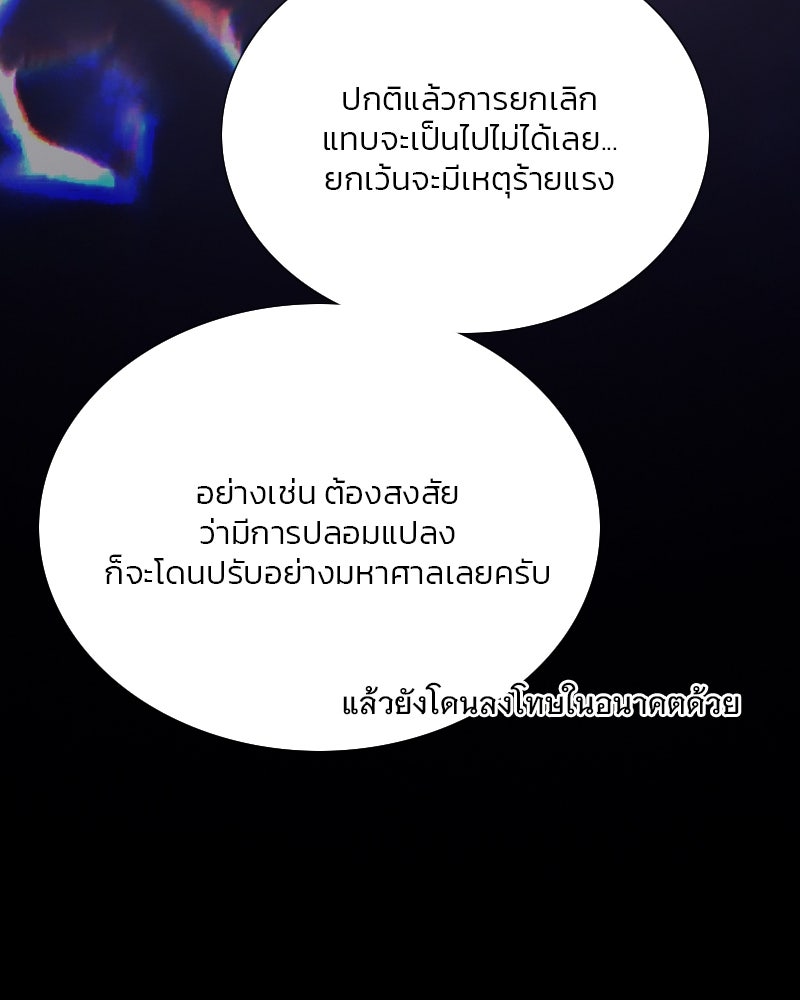 เซเรน่า - หน้า 56