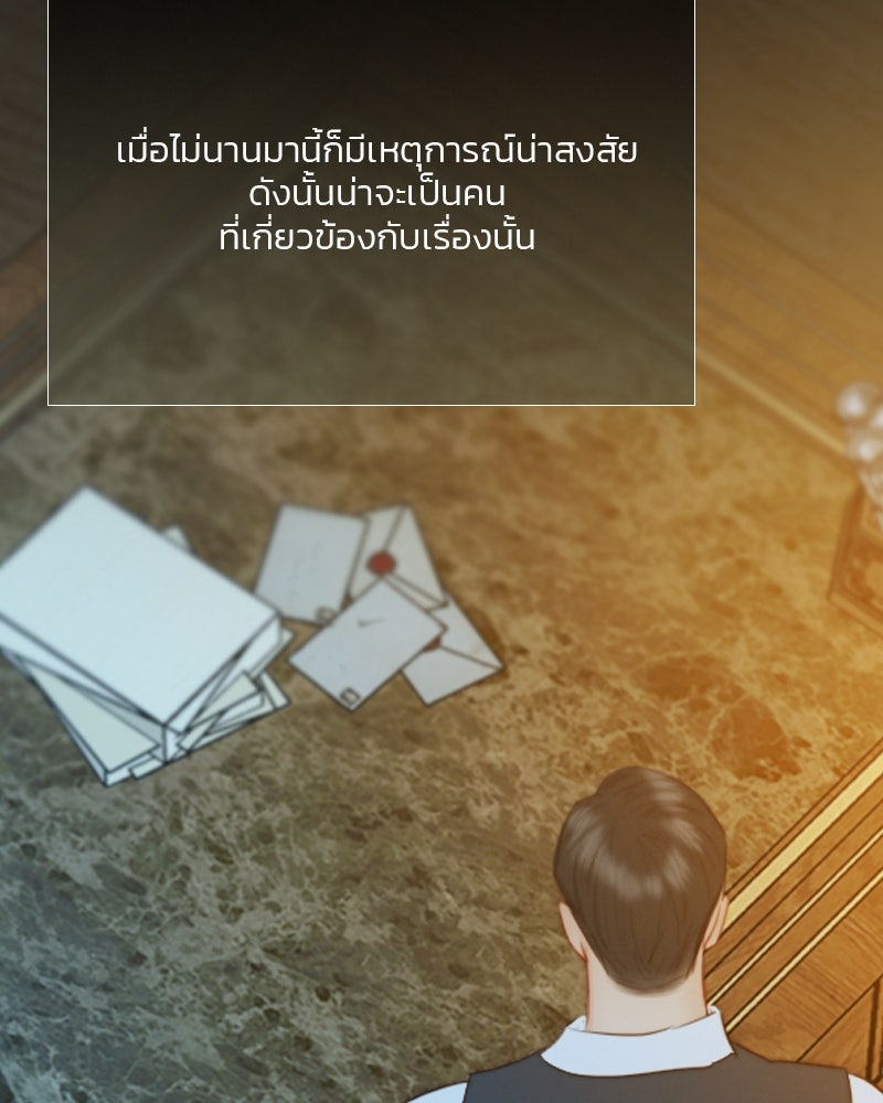 เซเรน่า - หน้า 58