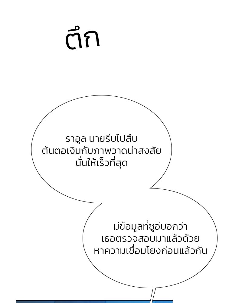 เซเรน่า - หน้า 63