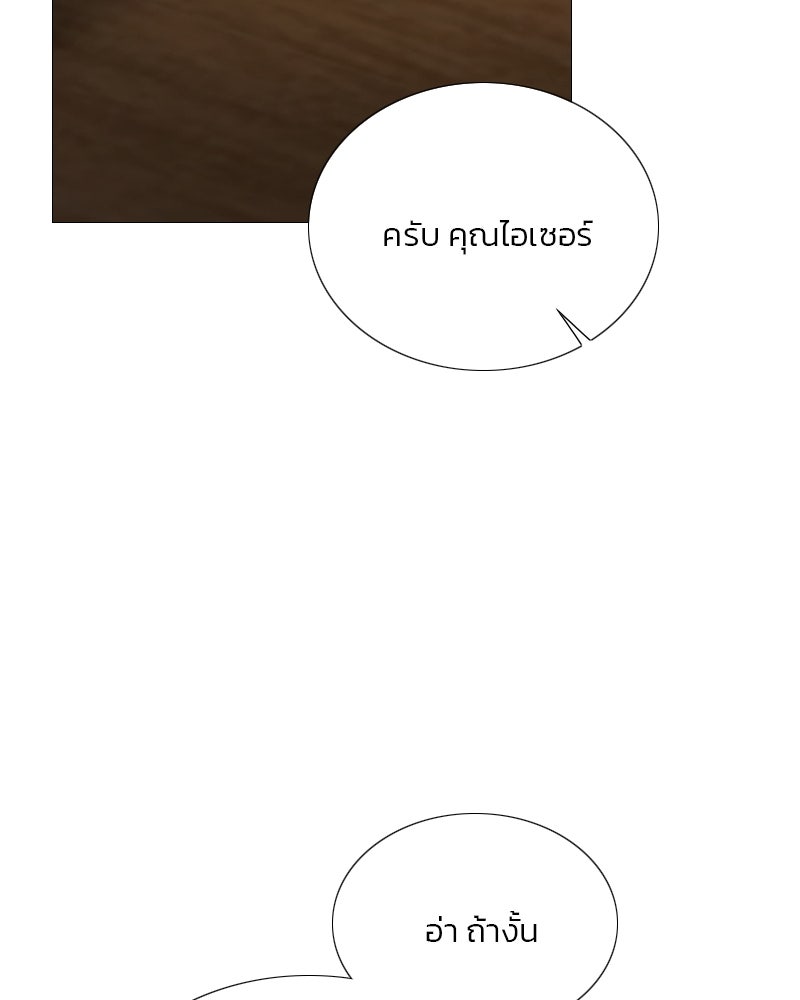 เซเรน่า - หน้า 65