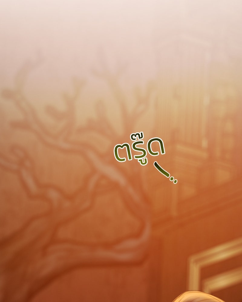 เซเรน่า - หน้า 71