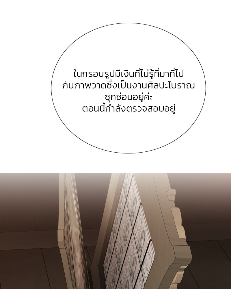 เซเรน่า - หน้า 8