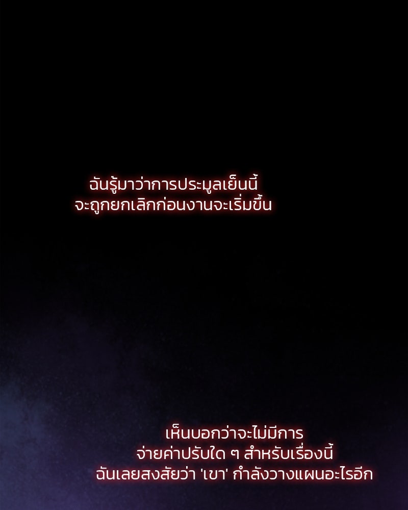 เซเรน่า - หน้า 88