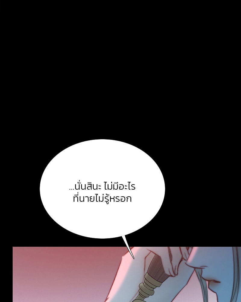 เซเรน่า - หน้า 91