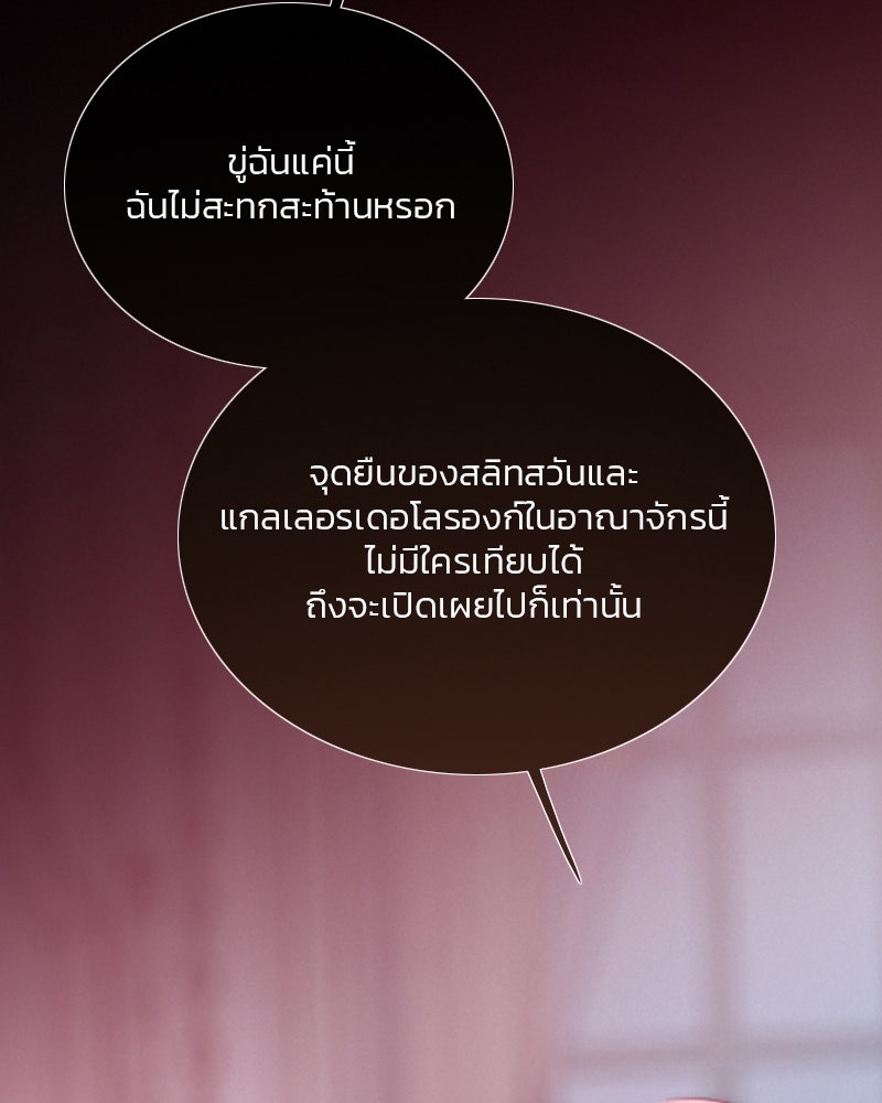 เซเรน่า - หน้า 95