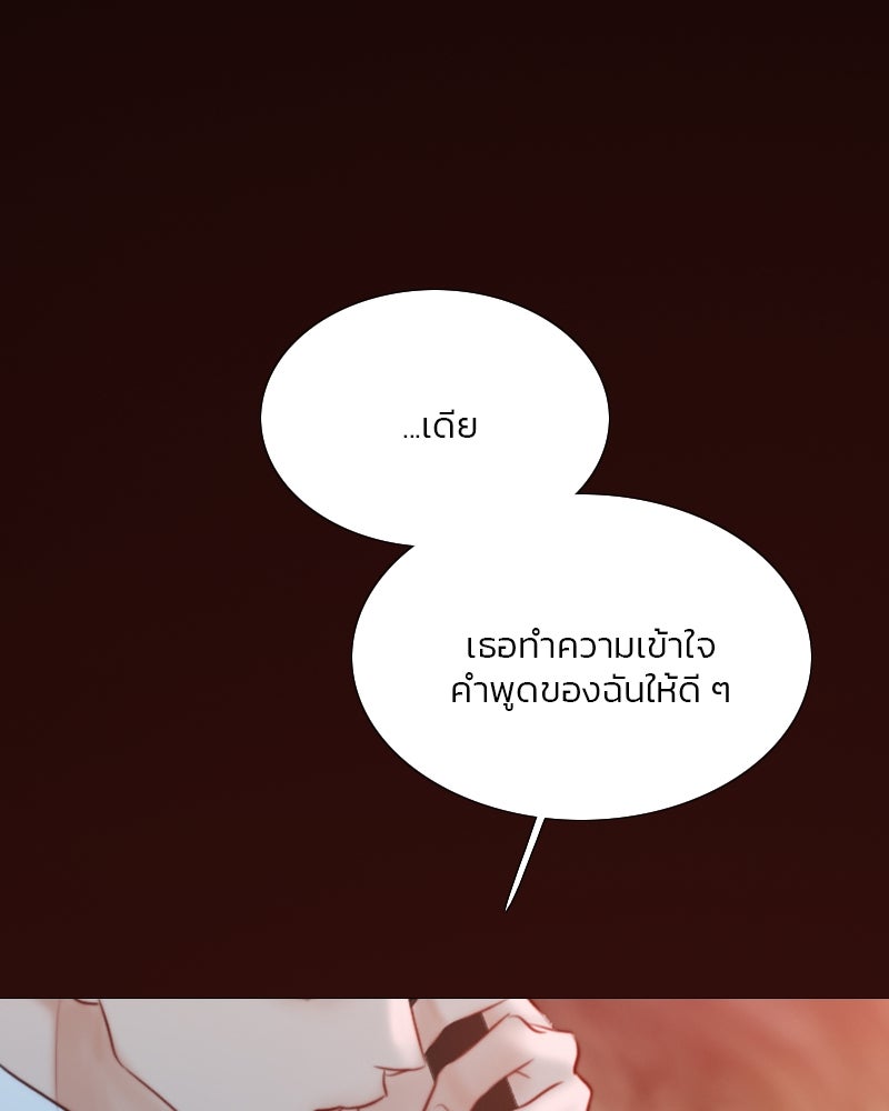 เซเรน่า - หน้า 98
