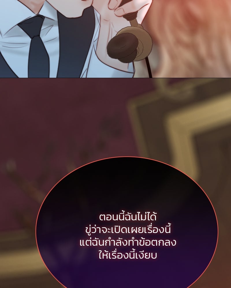 เซเรน่า - หน้า 99