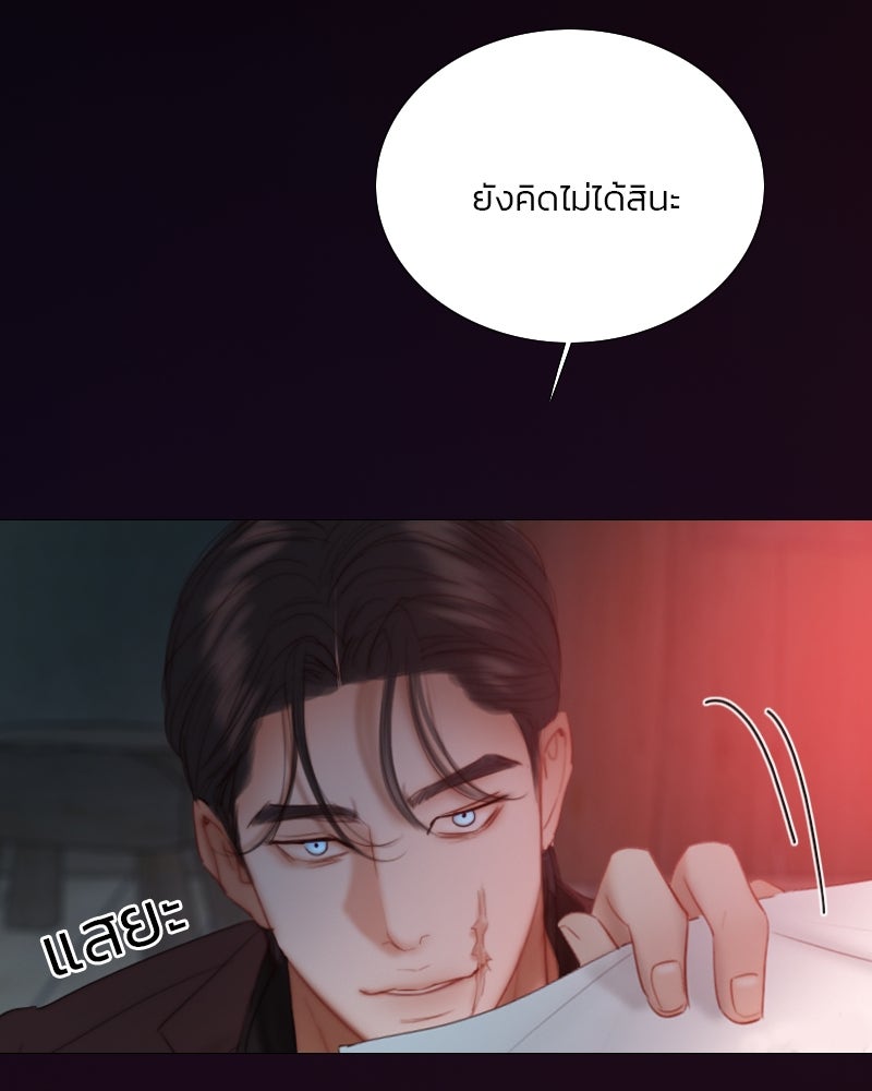 เซเรน่า - หน้า 107