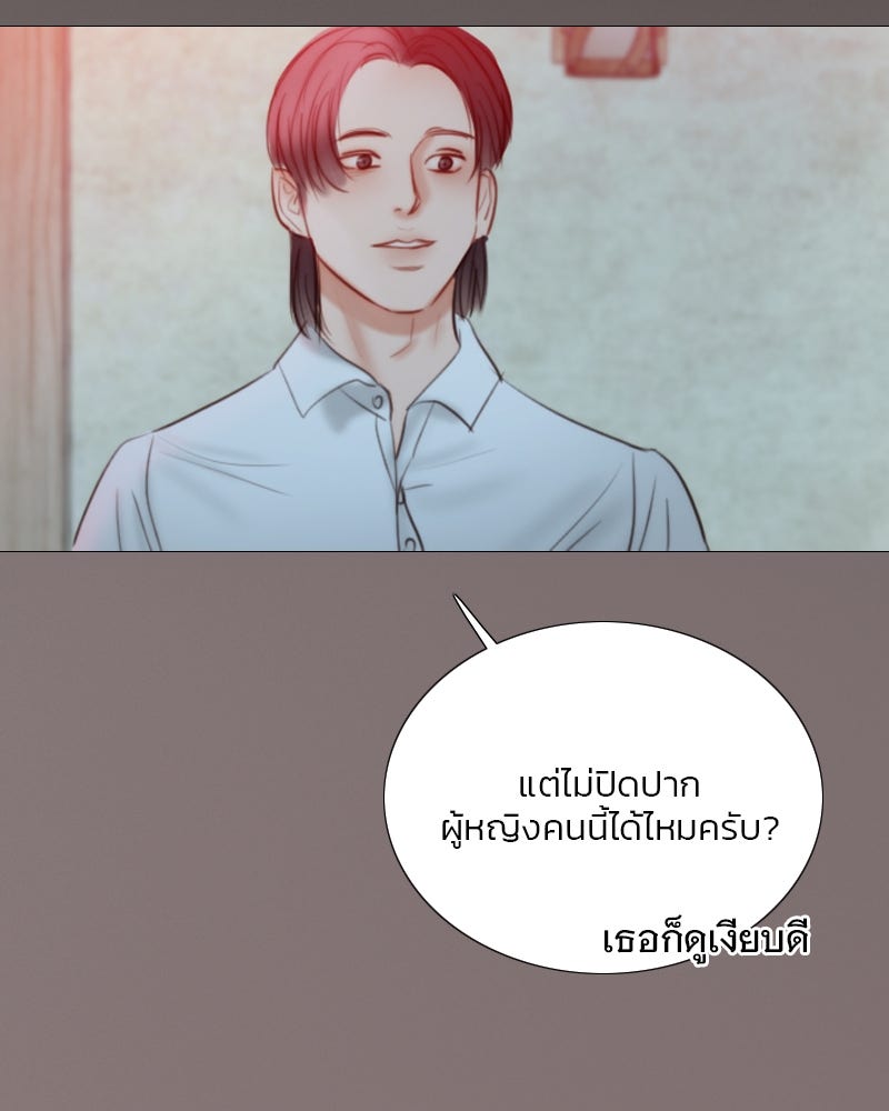 เซเรน่า - หน้า 11