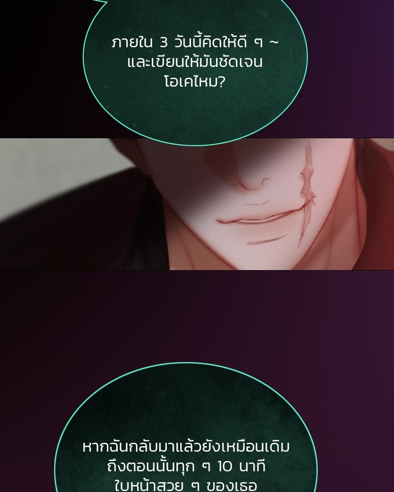 เซเรน่า - หน้า 114