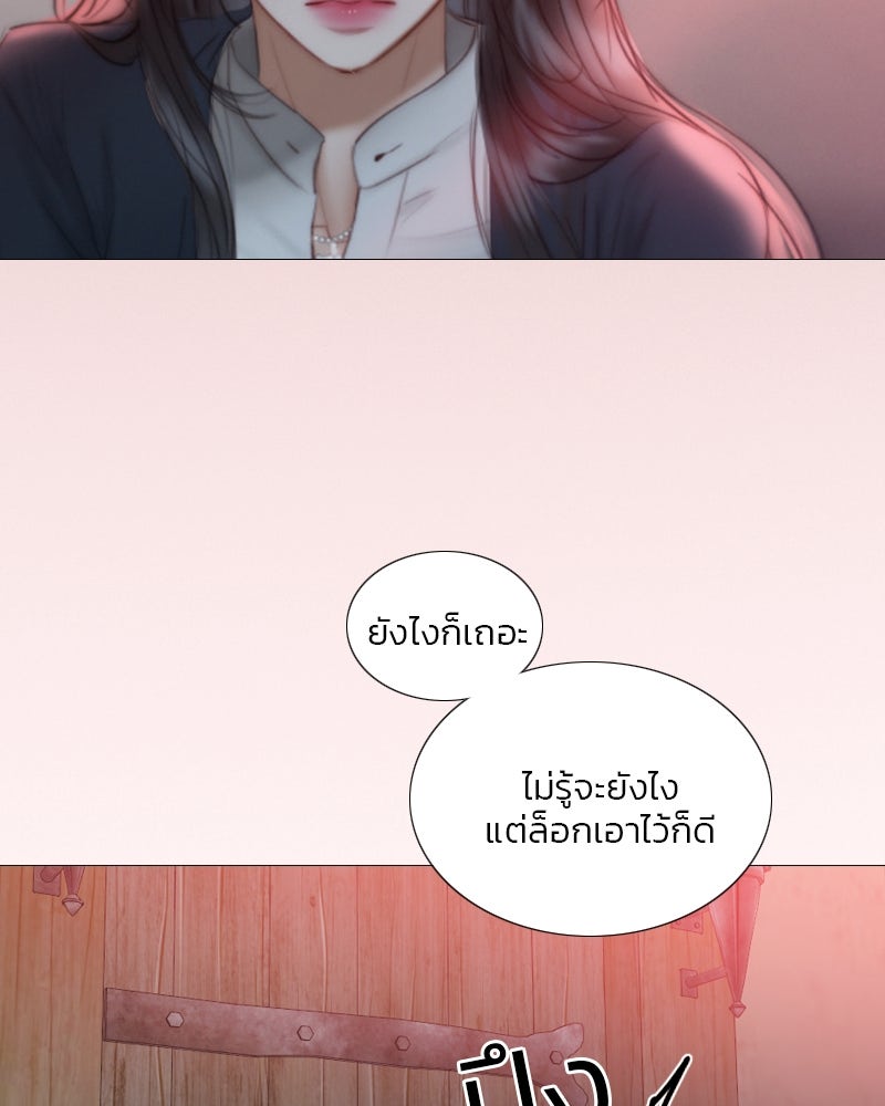 เซเรน่า - หน้า 14