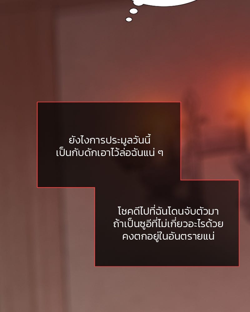 เซเรน่า - หน้า 16