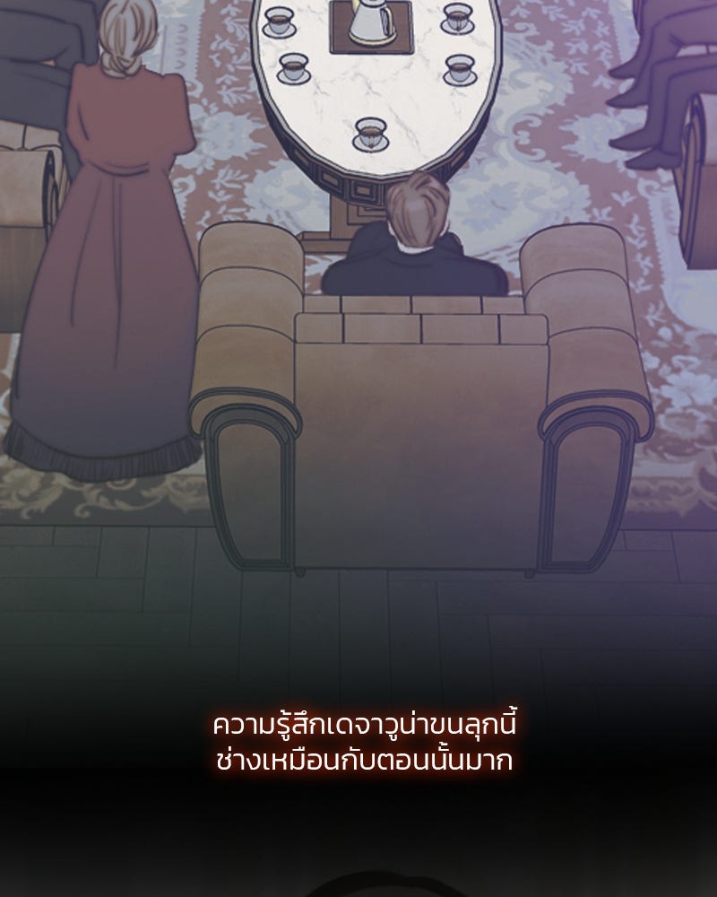 เซเรน่า - หน้า 23