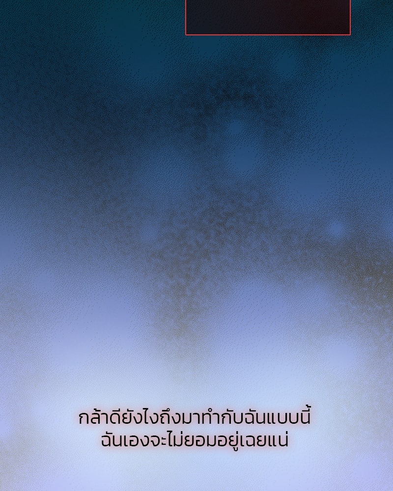 เซเรน่า - หน้า 28