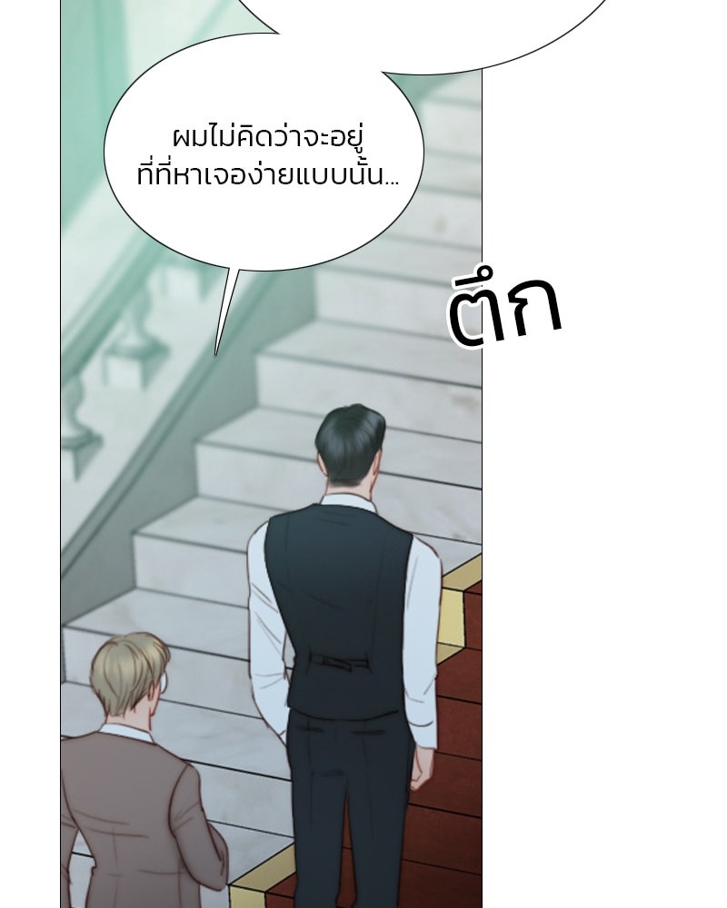 เซเรน่า - หน้า 32