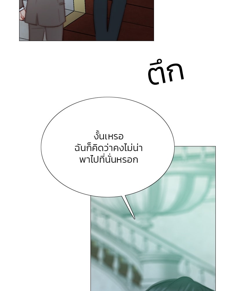 เซเรน่า - หน้า 33